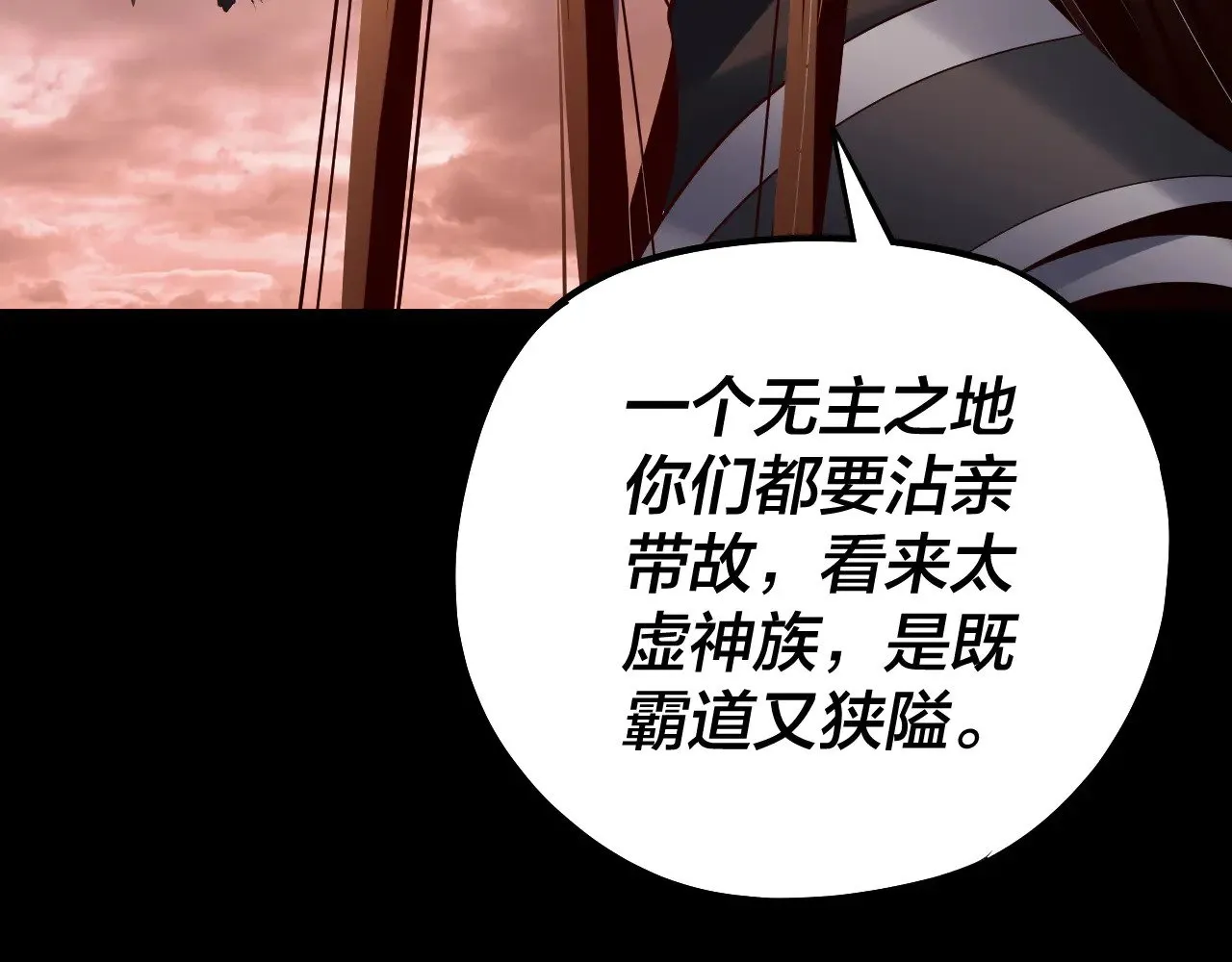 我天命大反派动态动漫漫画,182话 高级茶艺师1图