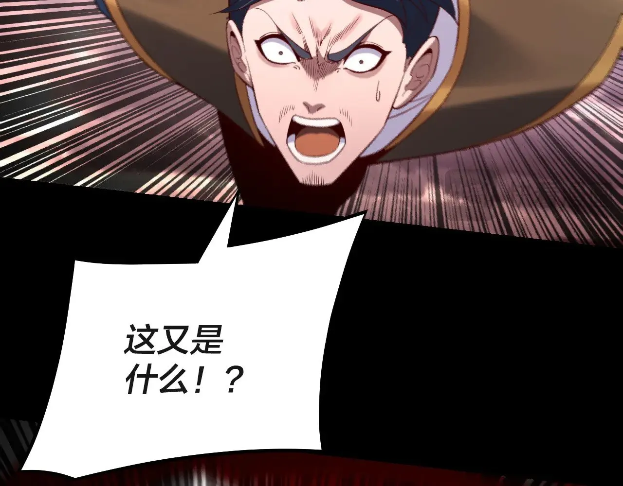我天命大反派免费看小说漫画,第183话 各显神通2图