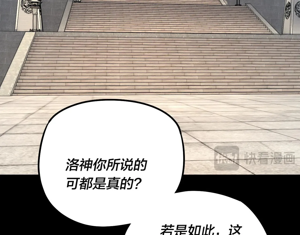 我天命大反派免费看小说漫画,第186话 收个侍女2图
