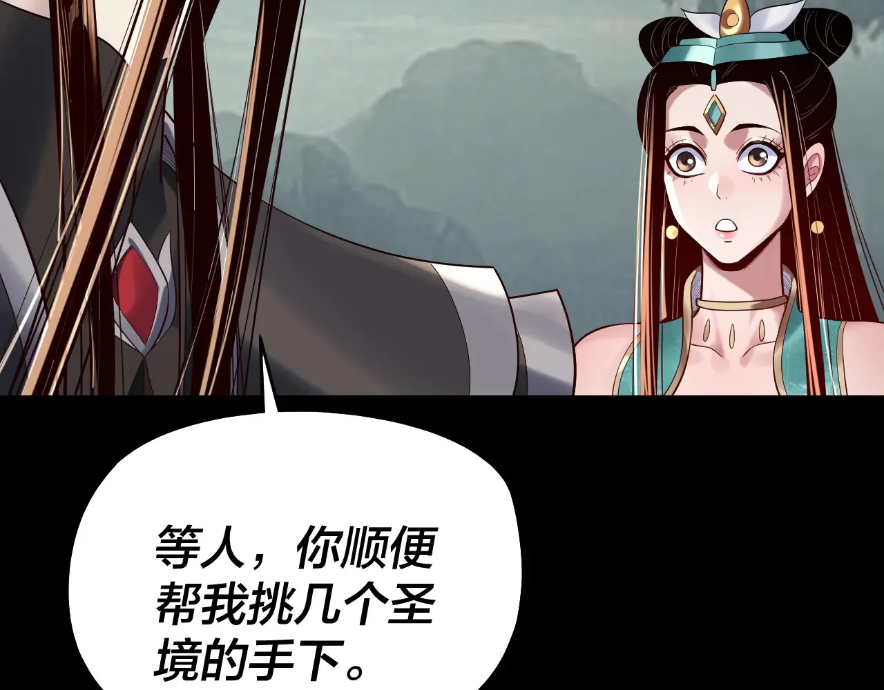 我天命大反派免费看小说漫画,第187话 大人物1图