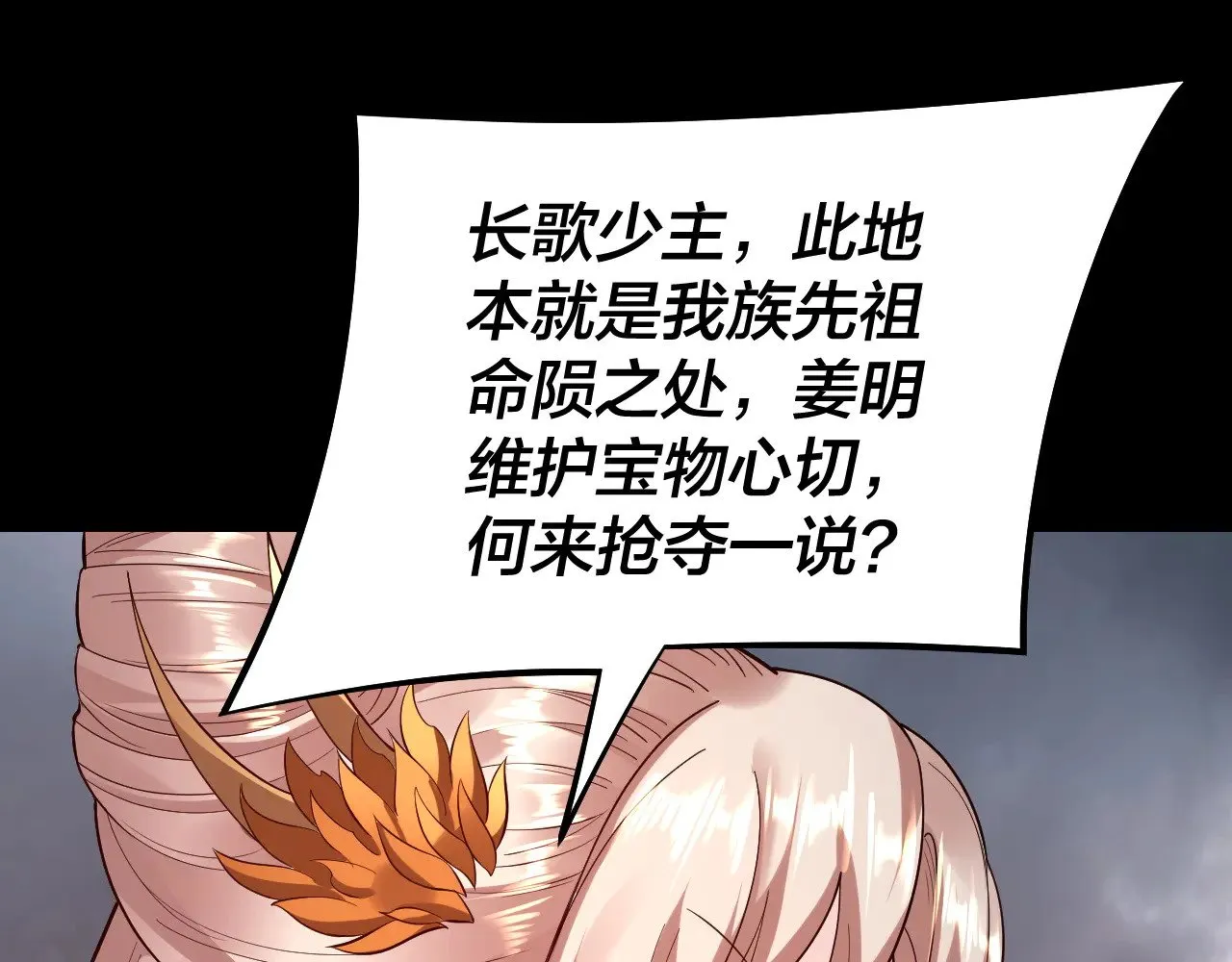 我天命大反派动态动漫漫画,182话 高级茶艺师2图