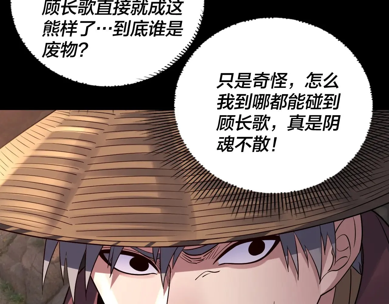 我天命大反派动态动漫漫画,182话 高级茶艺师2图