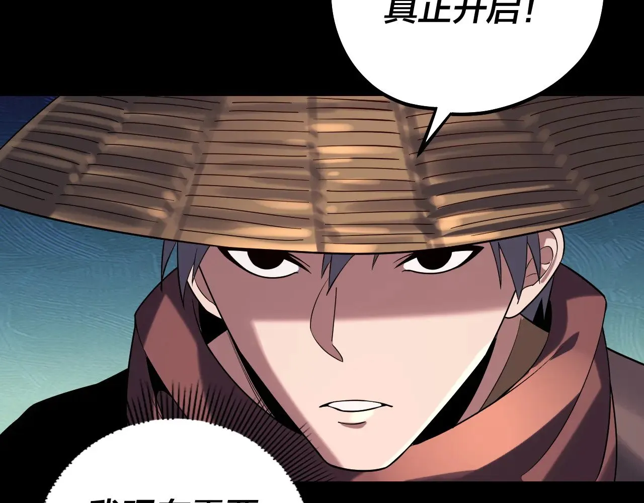 我天命大反派动态动漫漫画,第181话 太虚神墓！2图
