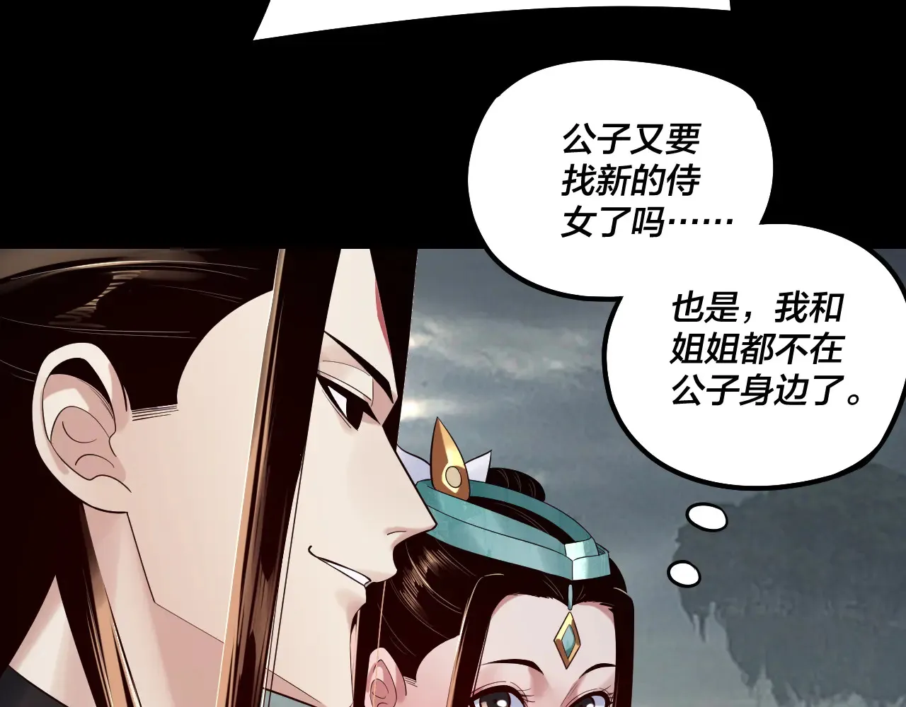 我天命大反派免费看小说漫画,第187话 大人物2图