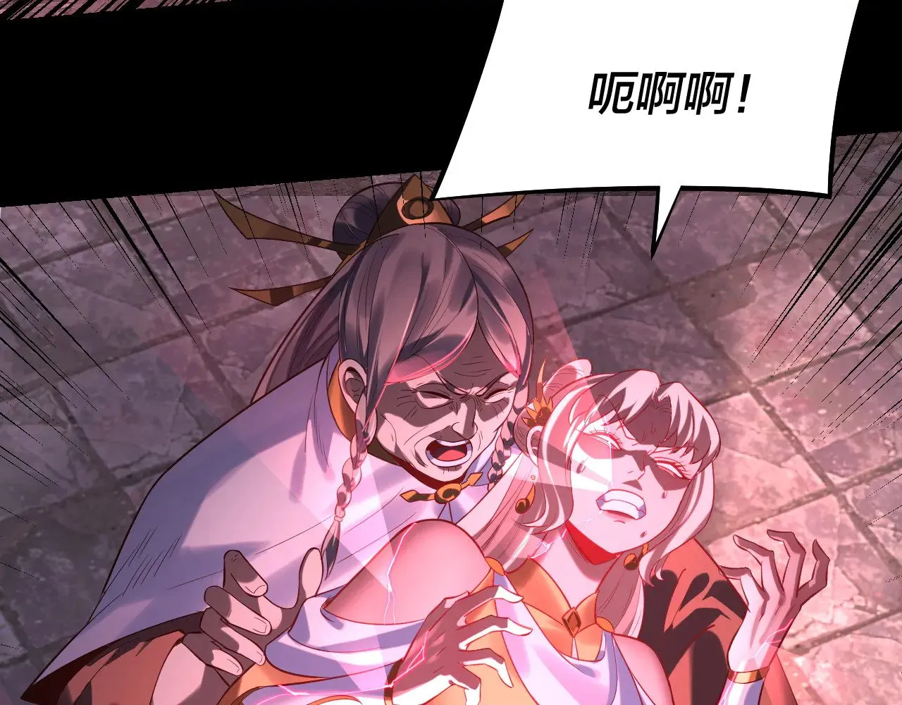 我天命大反派动态动漫漫画,第185话 辣手摧花2图