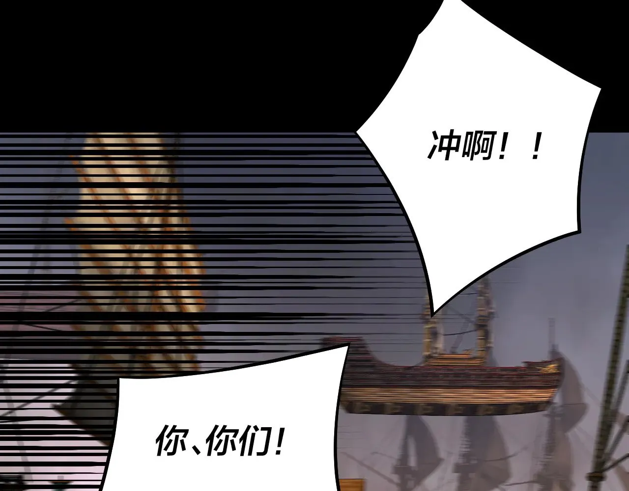 我天命大反派动态动漫漫画,第181话 太虚神墓！2图