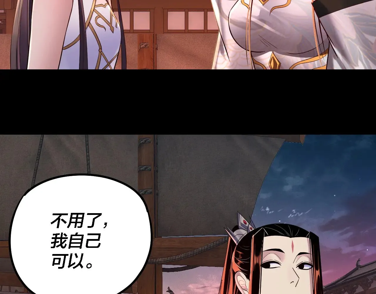 我天命大反派免费看小说漫画,第186话 收个侍女1图