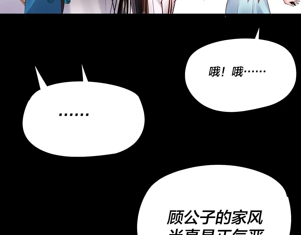 我天命大反派免费看小说漫画,第183话 各显神通2图