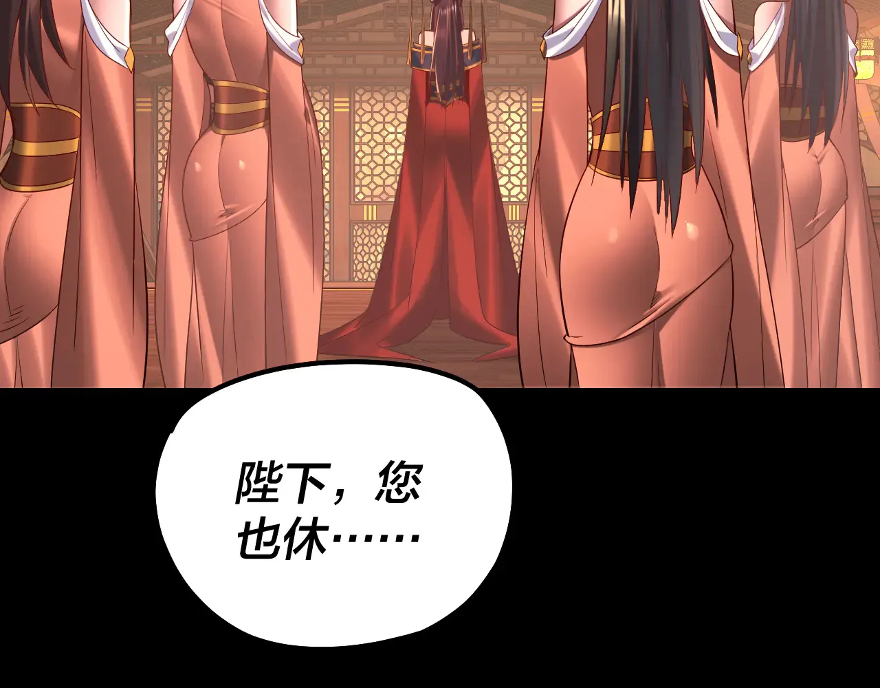 我天命大反派动态动漫漫画,第188话 妖帝之子君不凡2图