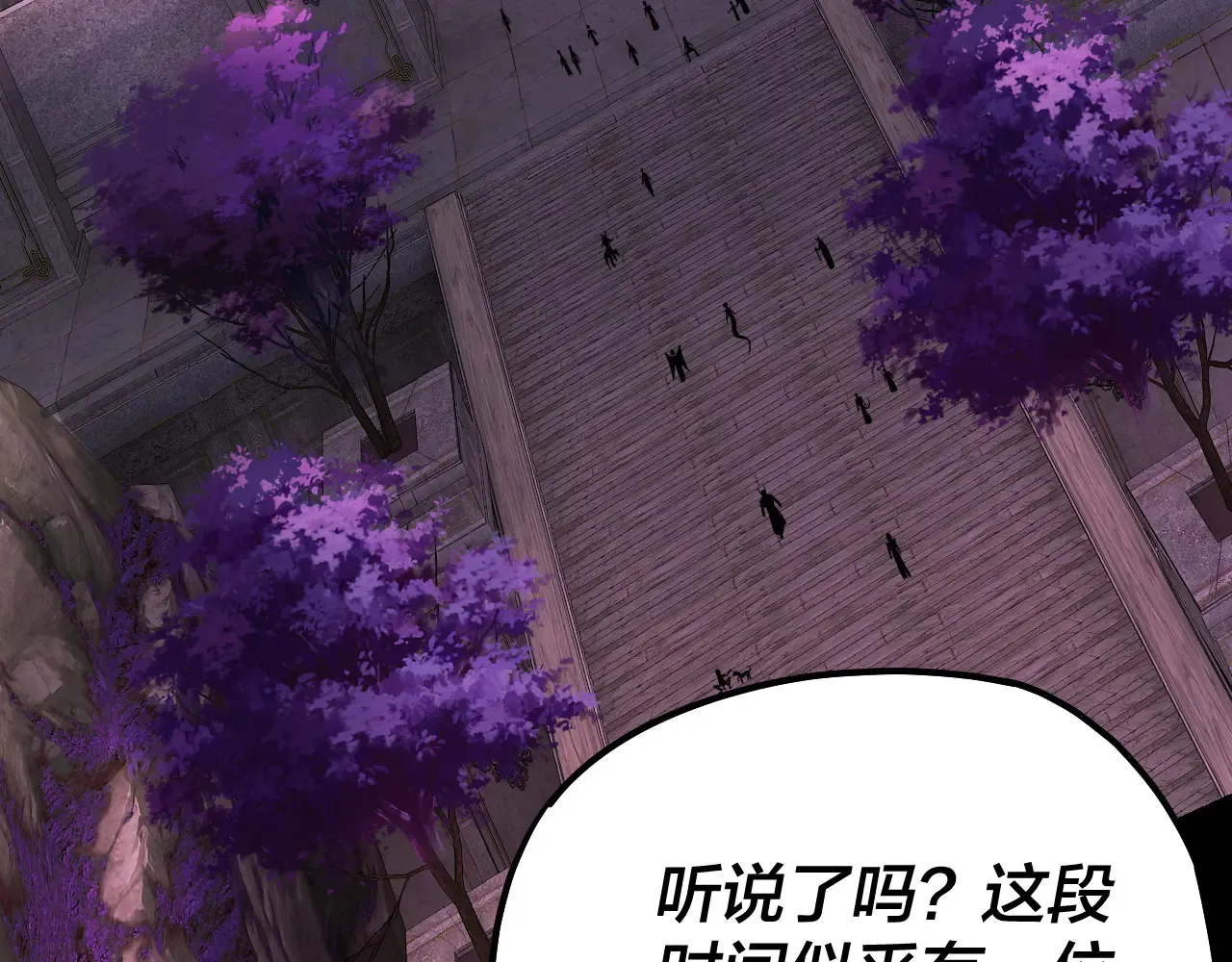 我天命大反派免费看小说漫画,第187话 大人物1图