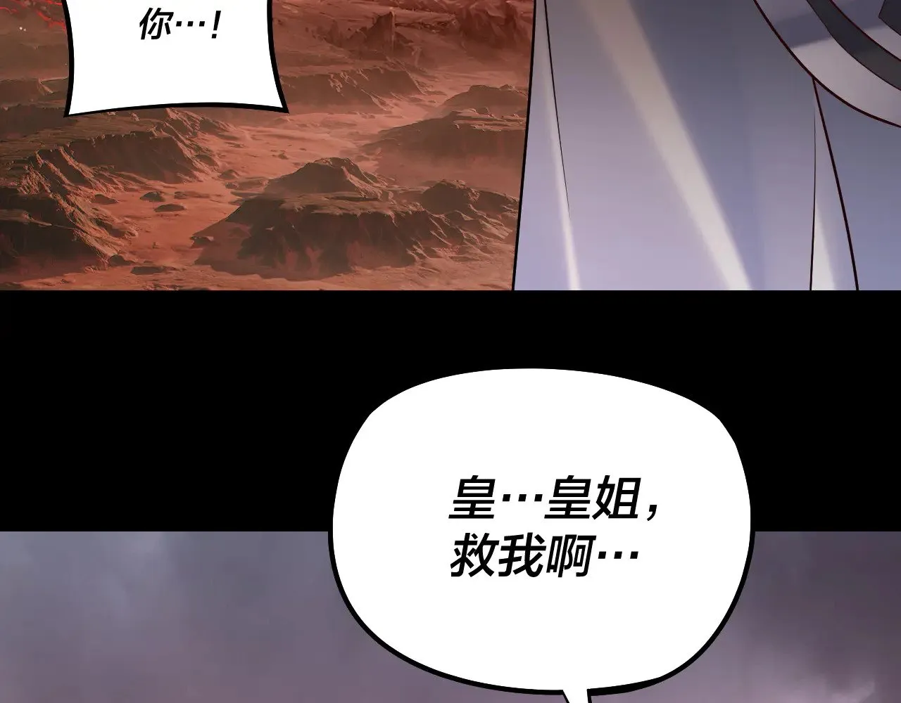 我天命大反派免费看小说漫画,182话 高级茶艺师2图