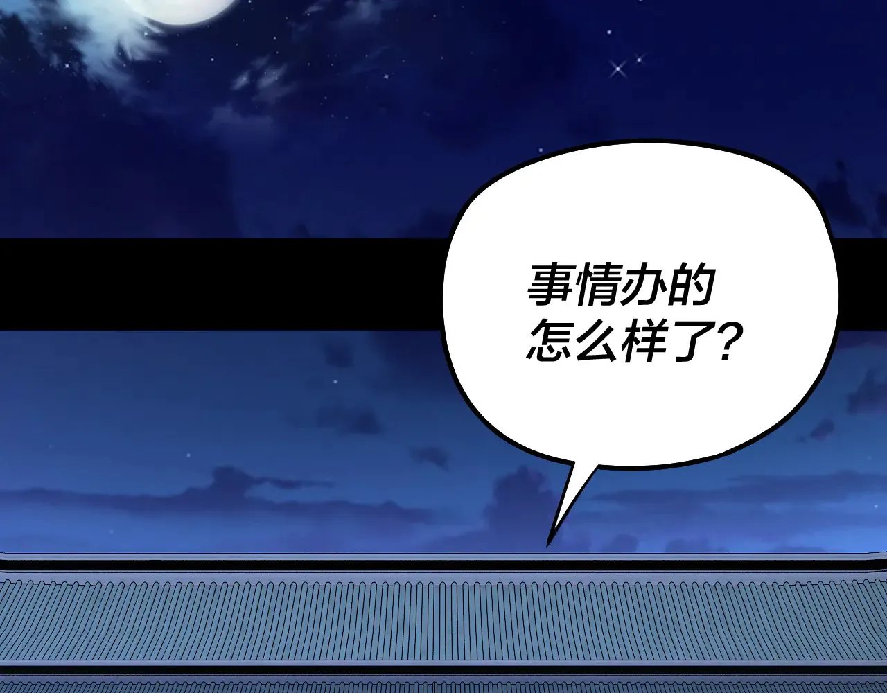我天命大反派免费看小说漫画,第188话 妖帝之子君不凡2图