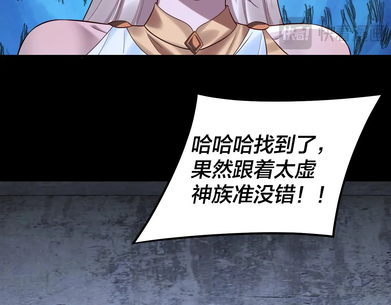 我天命大反派免费看小说漫画,第184话 争夺神格2图
