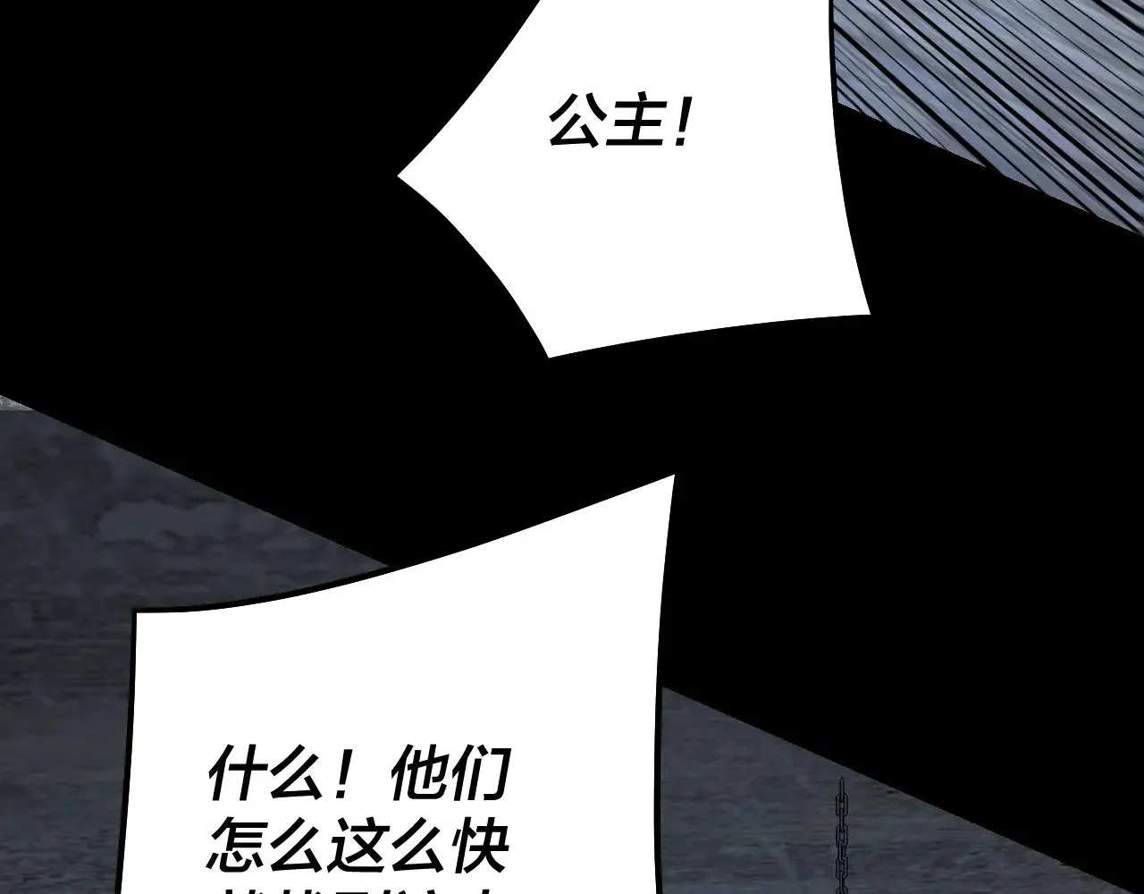 我天命大反派免费看小说漫画,第184话 争夺神格2图