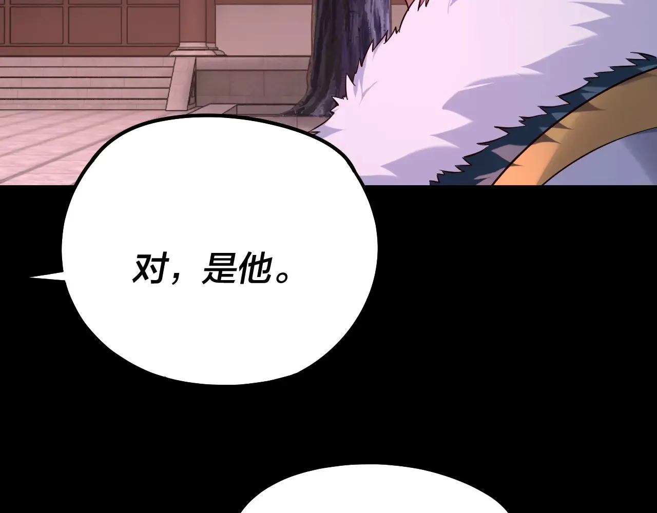 我!天命大反派漫画免费观看下拉式漫画,第187话 大人物2图