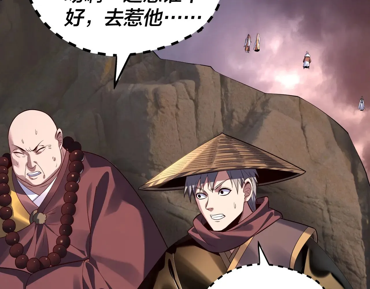 我天命大反派动态动漫漫画,182话 高级茶艺师2图