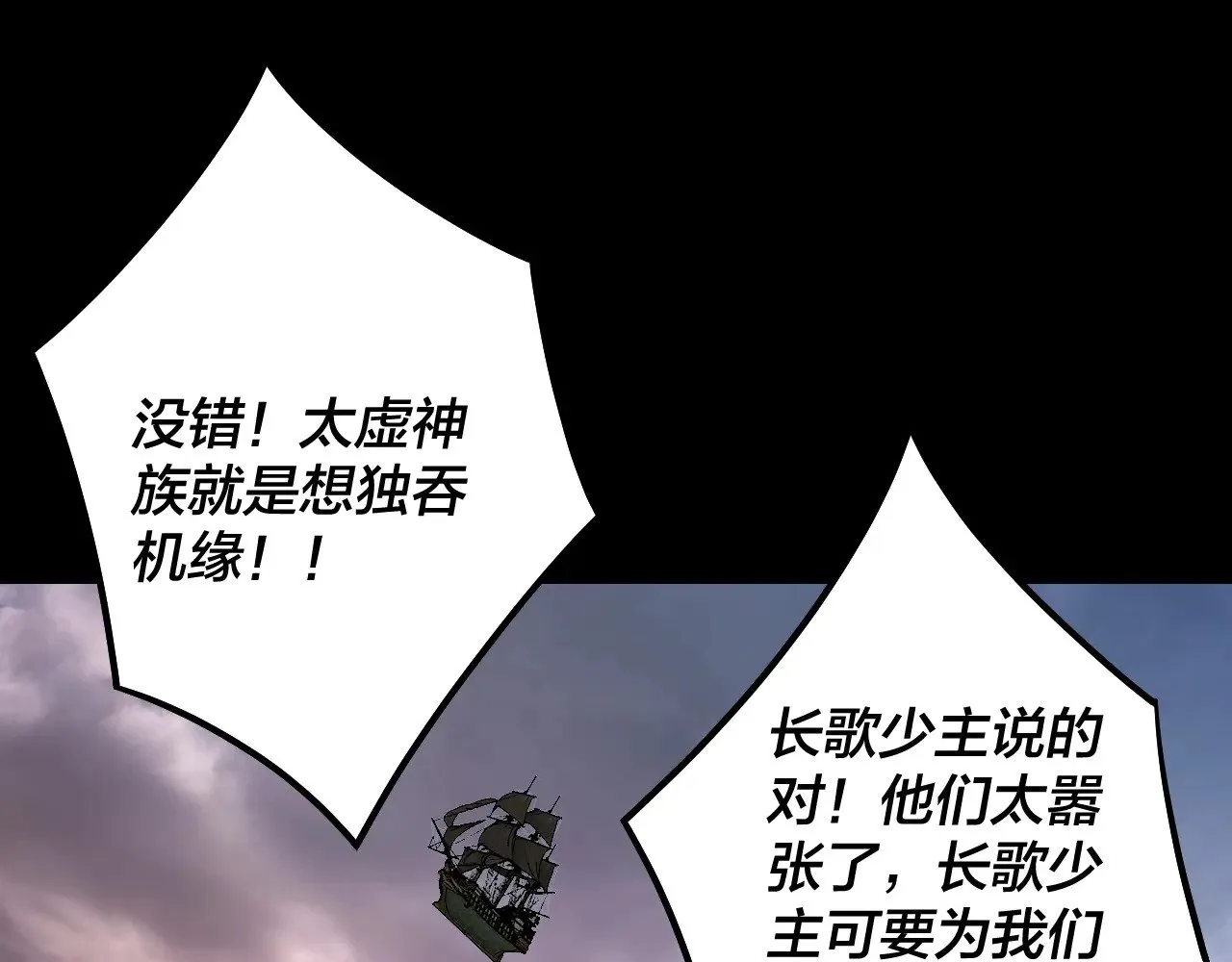 我天命大反派动态动漫漫画,182话 高级茶艺师2图