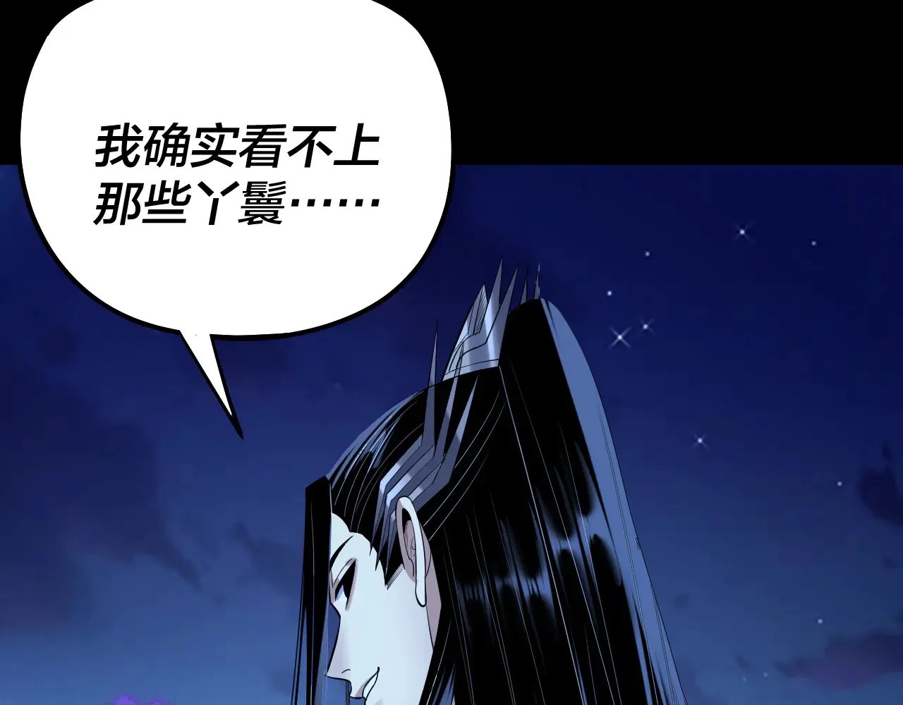 我天命大反派动态动漫漫画,第188话 妖帝之子君不凡1图