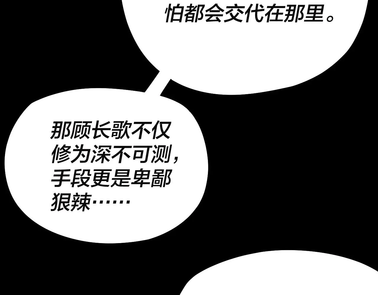 我天命大反派免费看小说漫画,第186话 收个侍女1图