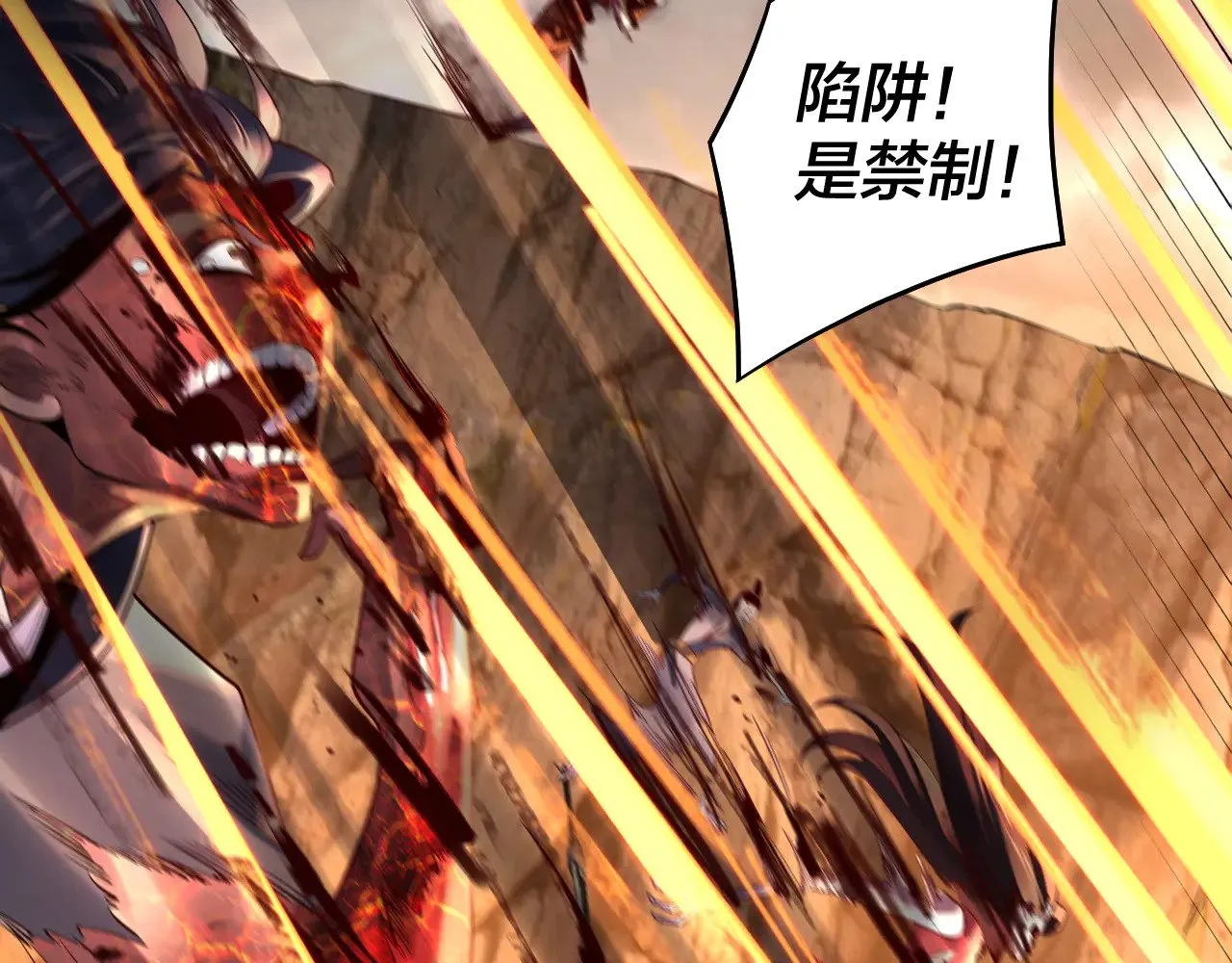 我天命大反派动态动漫漫画,第181话 太虚神墓！1图