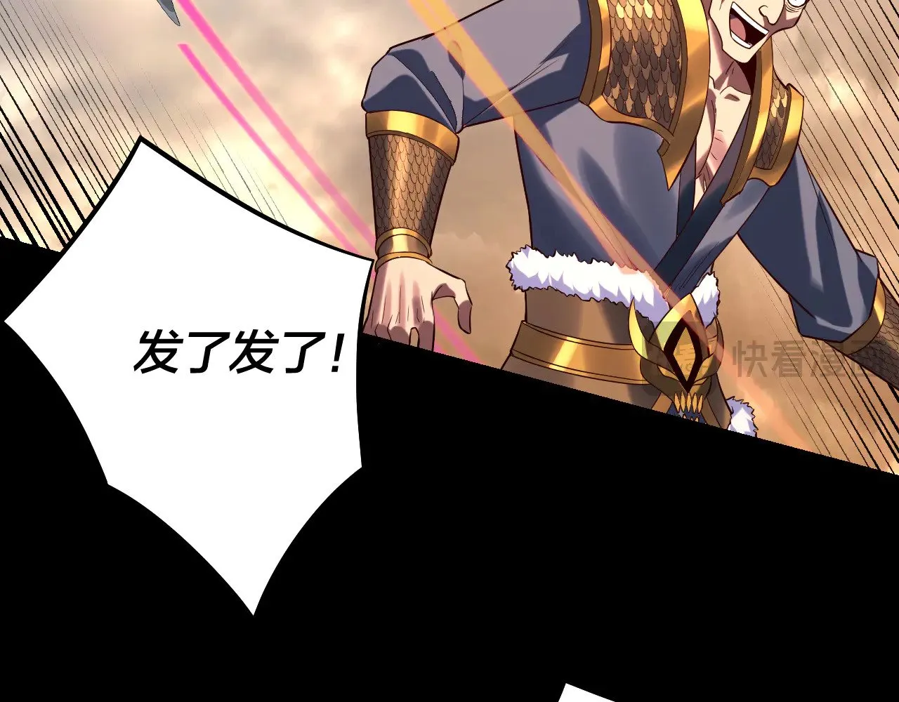 我天命大反派动态动漫漫画,第181话 太虚神墓！1图