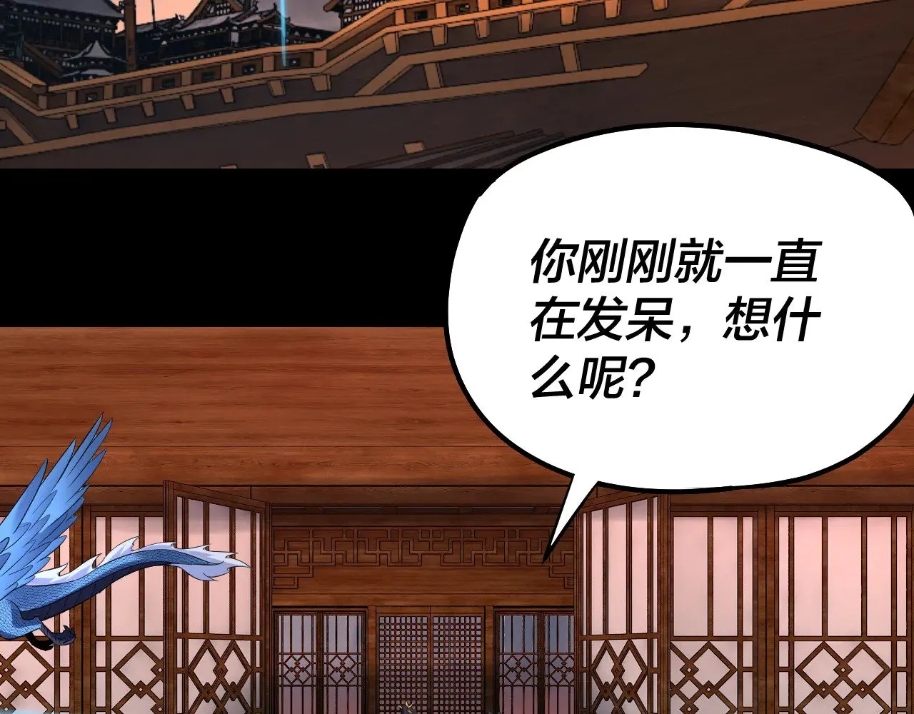 我天命大反派免费看小说漫画,第186话 收个侍女2图