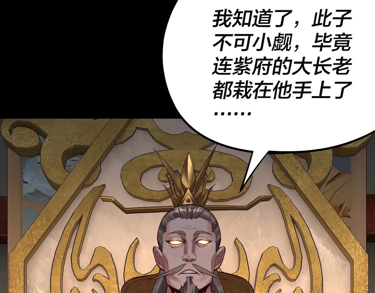 我天命大反派免费看小说漫画,第186话 收个侍女2图