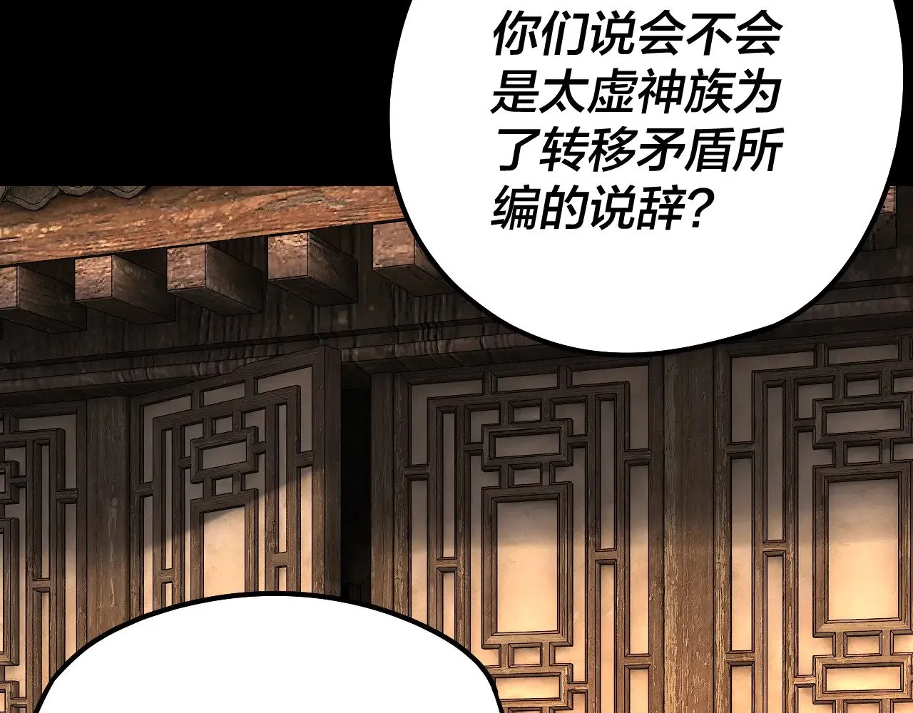我天命大反派免费看小说漫画,第186话 收个侍女2图