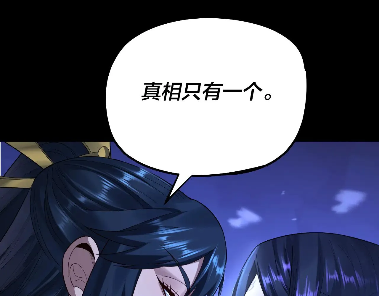我天命大反派免费看小说漫画,第186话 收个侍女1图