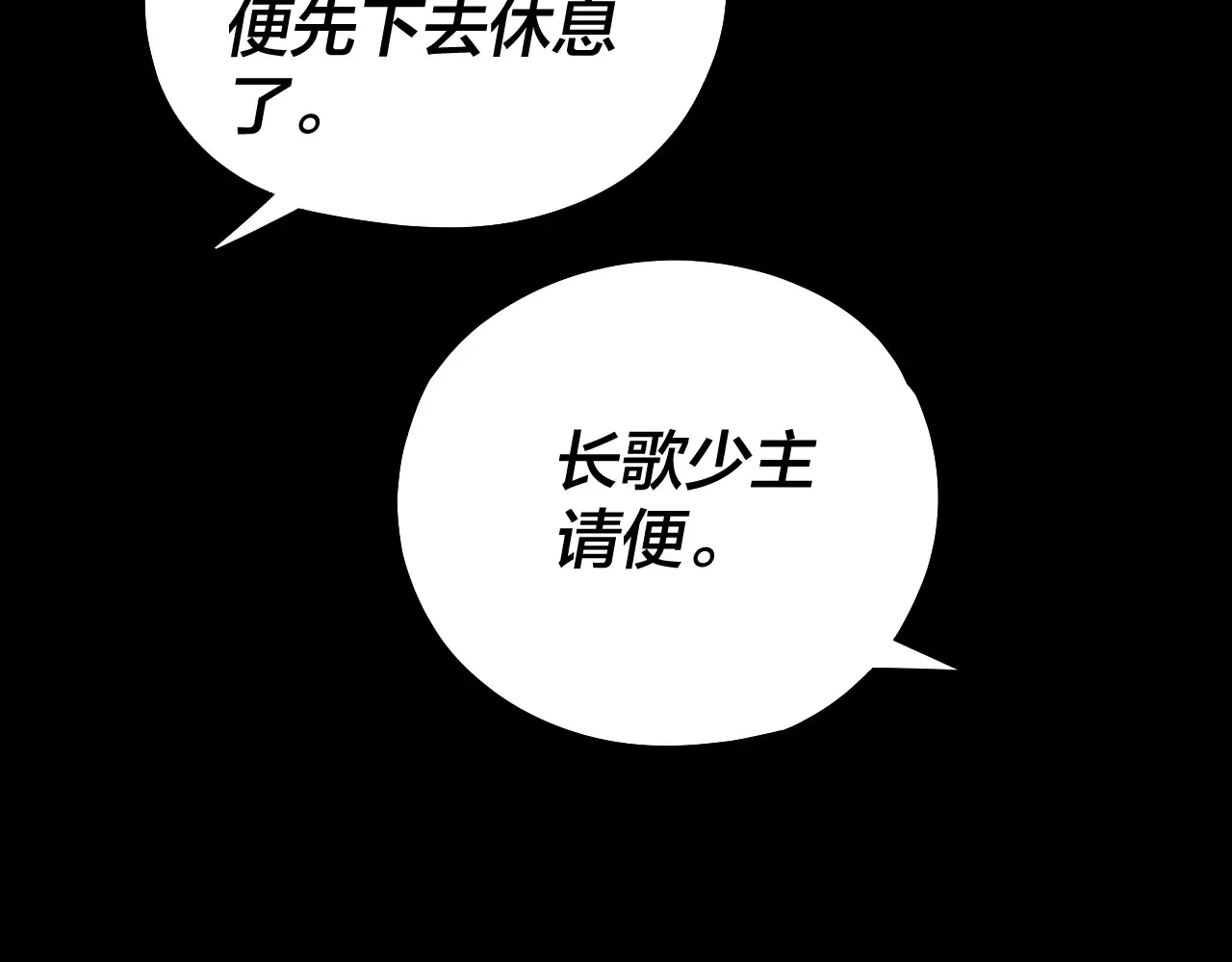 我天命大反派动态动漫漫画,第188话 妖帝之子君不凡2图
