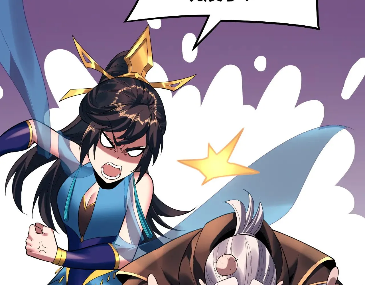 我天命大反派动态动漫漫画,第181话 太虚神墓！1图