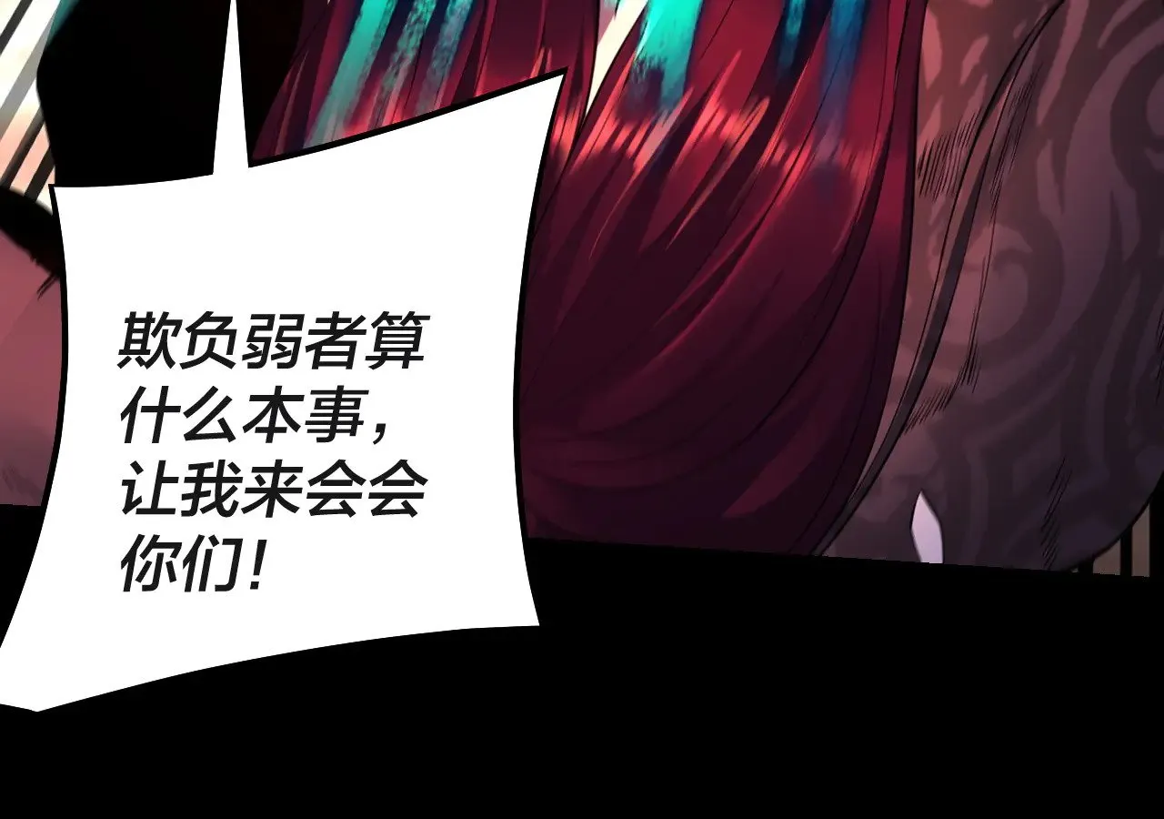 我天命大反派免费看小说漫画,第183话 各显神通1图