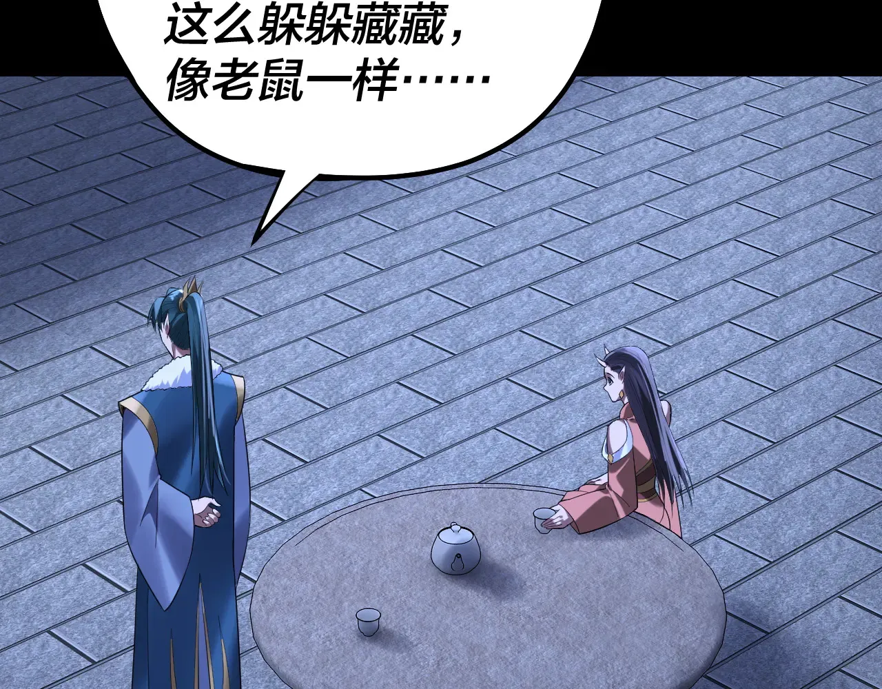 我天命大反派免费看小说漫画,第188话 妖帝之子君不凡1图