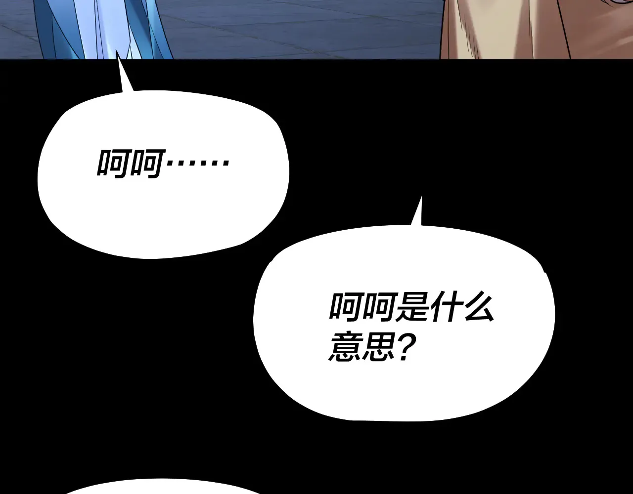 我天命大反派动态动漫漫画,第188话 妖帝之子君不凡2图
