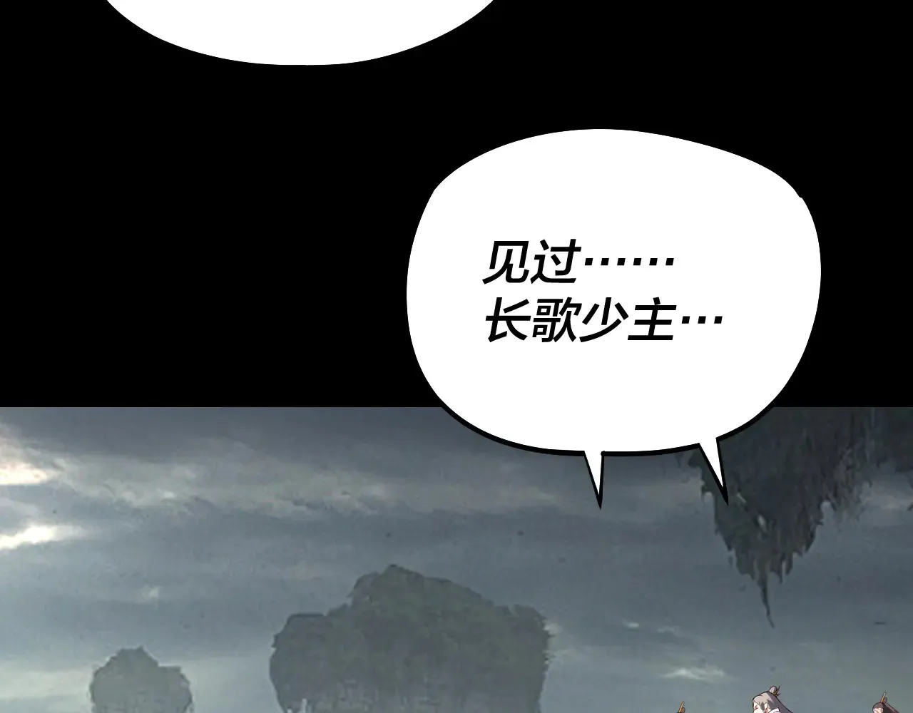 我天命大反派免费看小说漫画,第187话 大人物2图