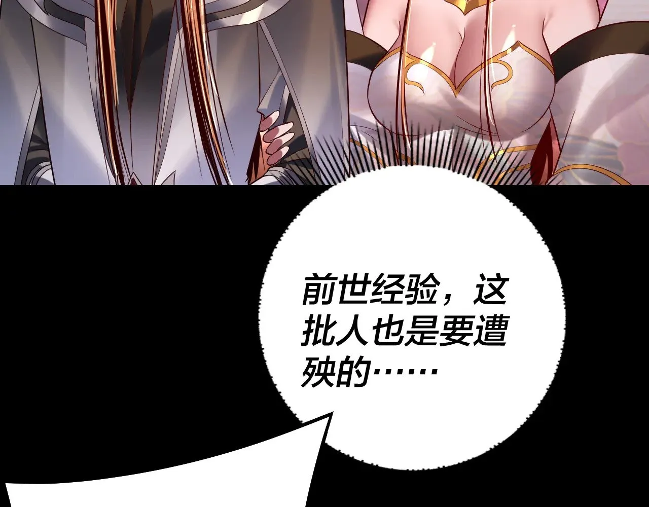 我天命大反派免费看小说漫画,第183话 各显神通1图