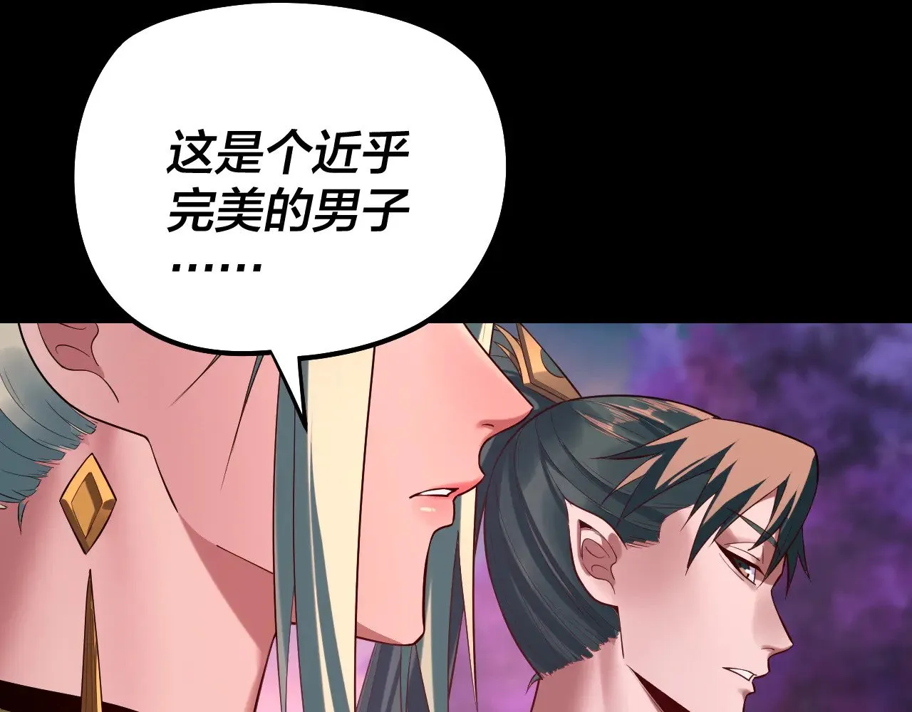 我天命大反派动态动漫漫画,第189话 妖界天骄宴2图