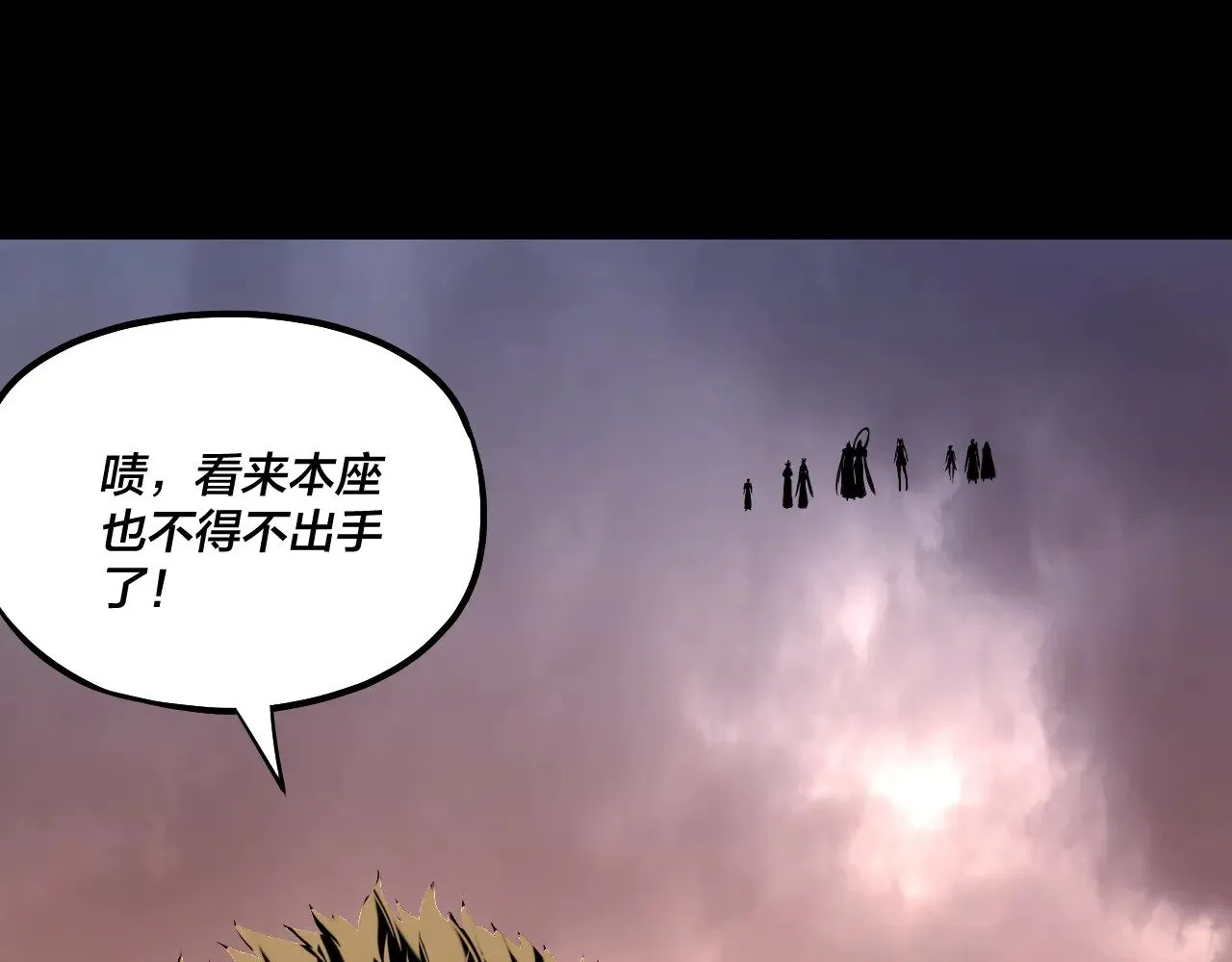我天命大反派免费看小说漫画,第183话 各显神通2图