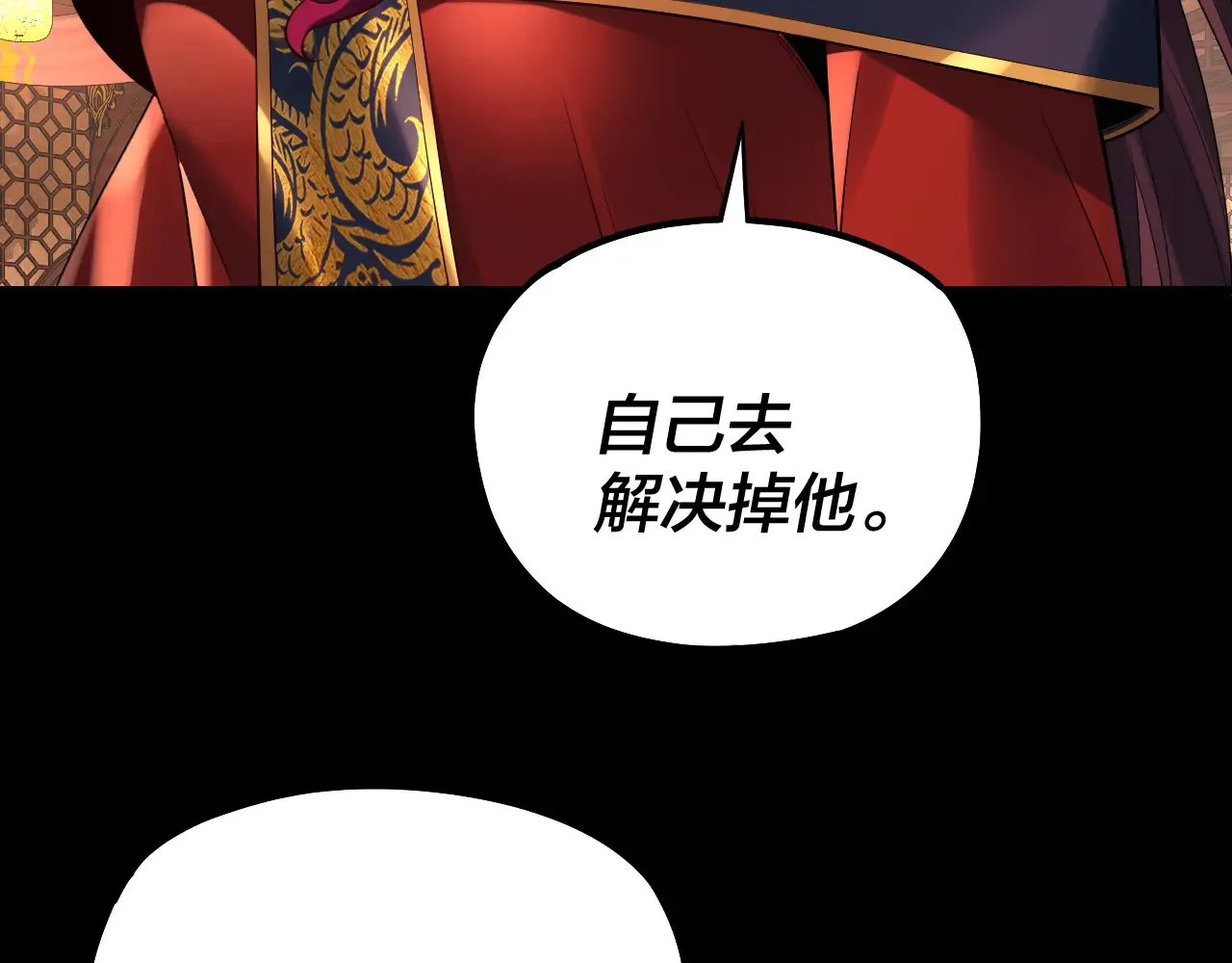 我天命大反派动态动漫漫画,第188话 妖帝之子君不凡2图