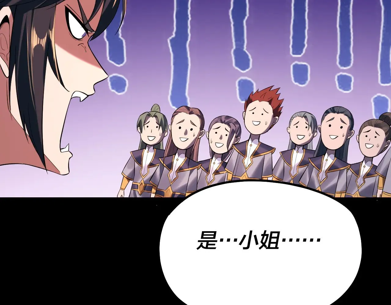 我天命大反派动态动漫漫画,第181话 太虚神墓！1图