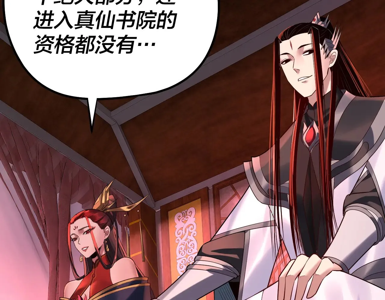 我天命大反派动态动漫漫画,第189话 妖界天骄宴2图