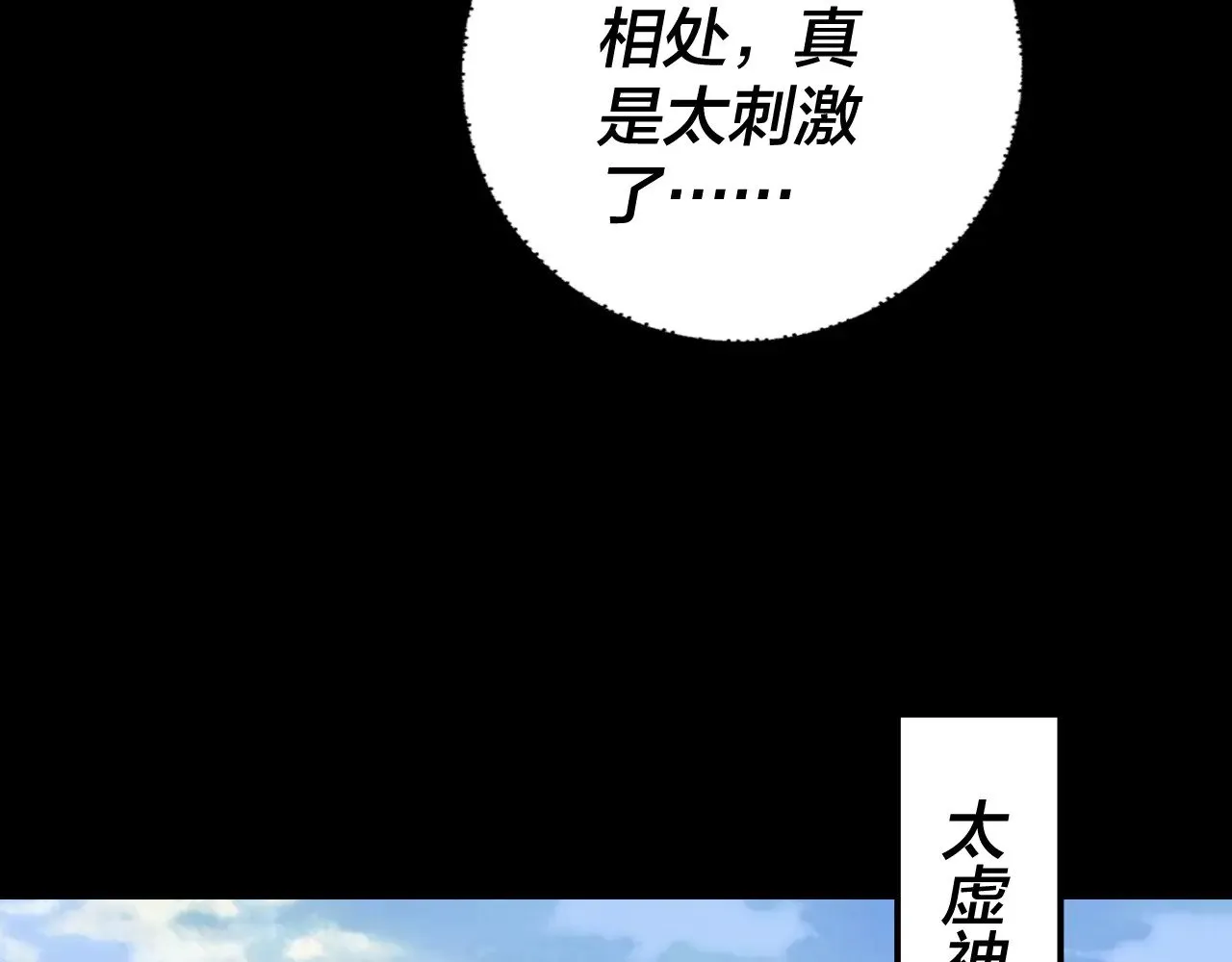 我天命大反派免费看小说漫画,第186话 收个侍女2图