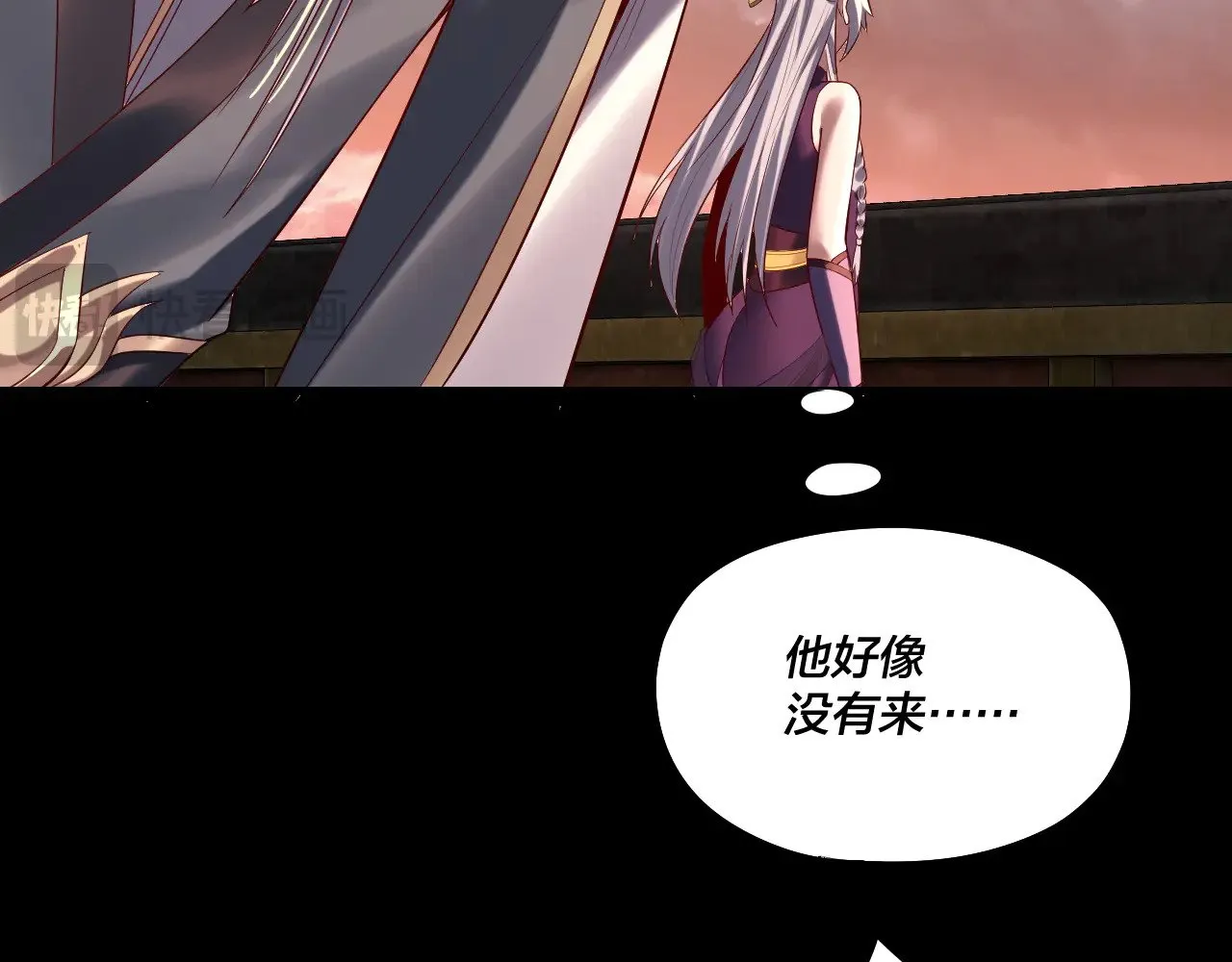 我天命大反派动态动漫漫画,第181话 太虚神墓！1图