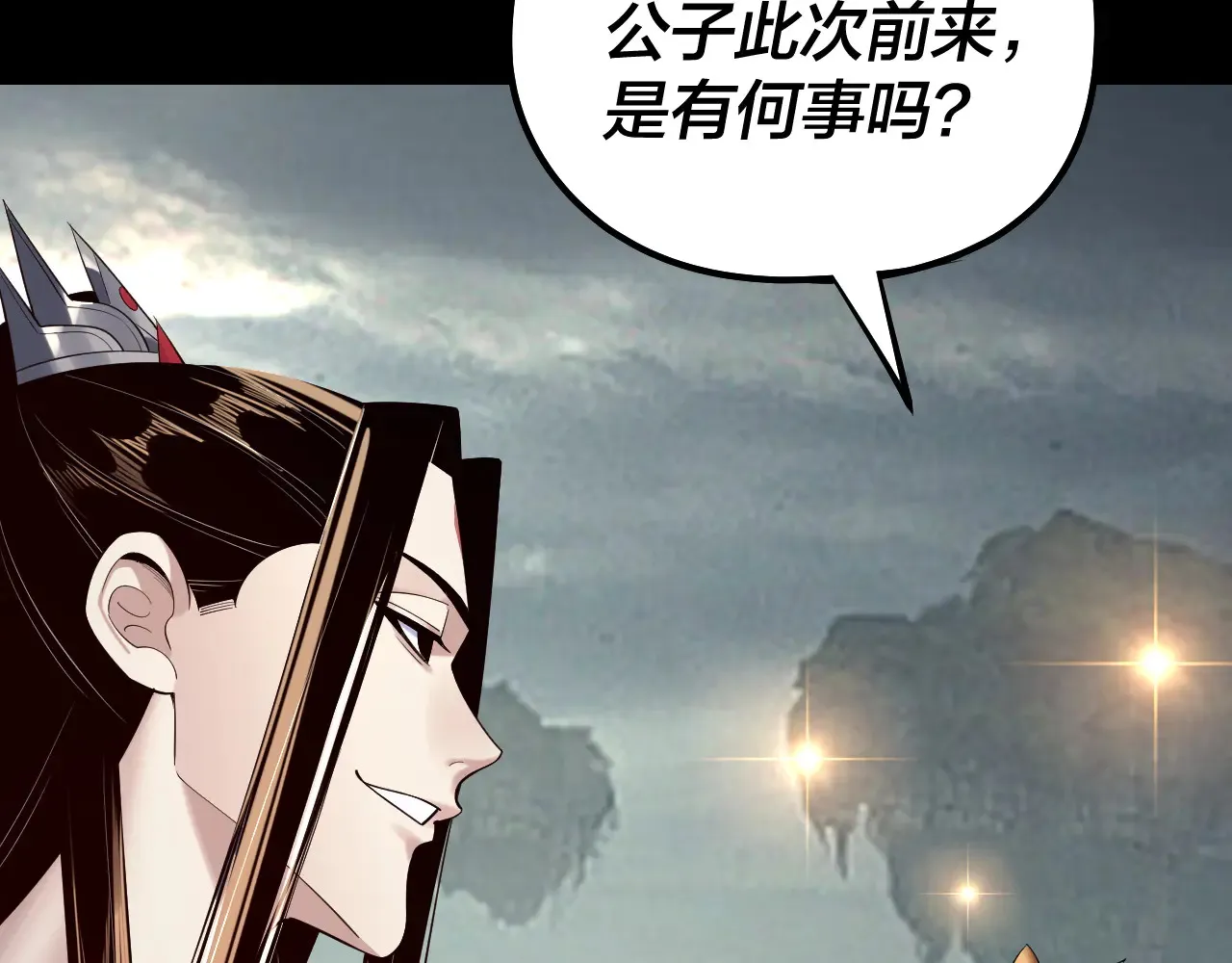 我天命大反派免费看小说漫画,第187话 大人物2图