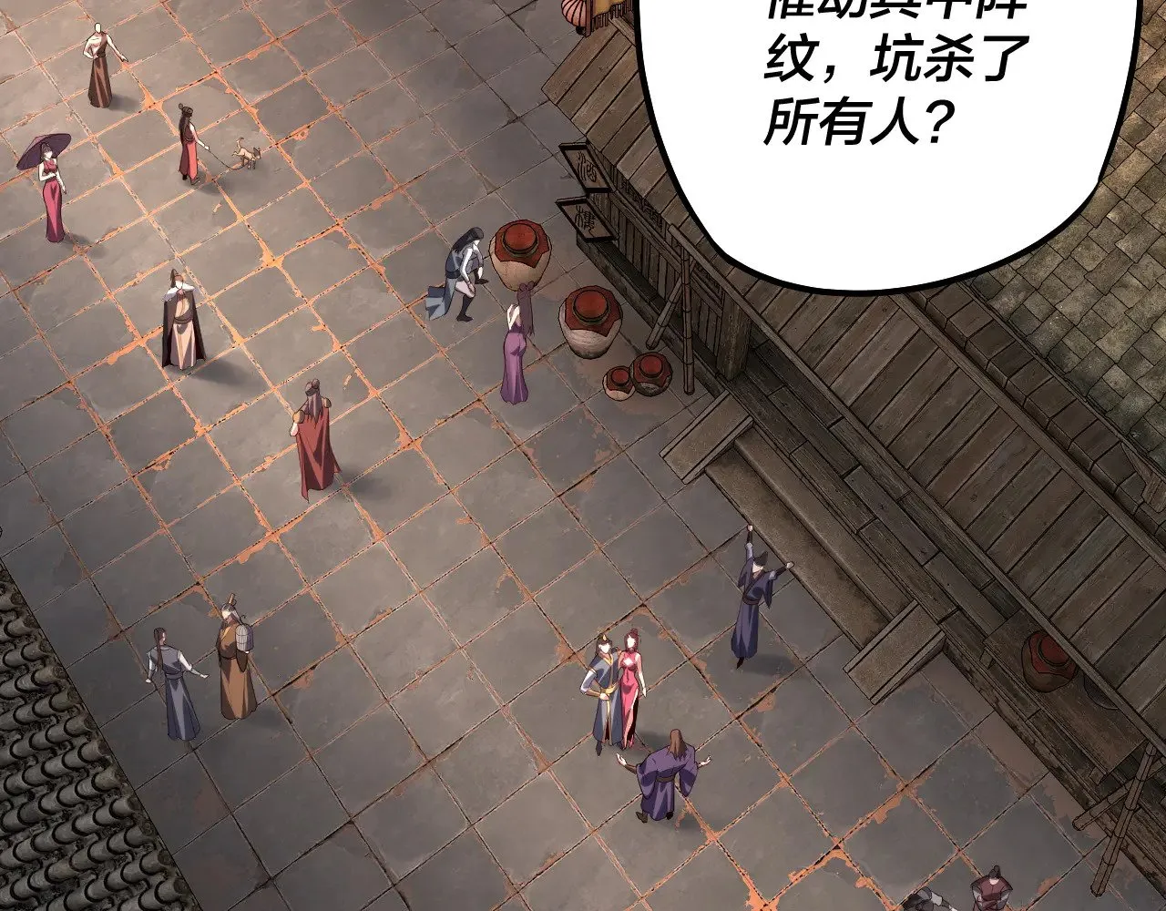 我天命大反派免费看小说漫画,第186话 收个侍女2图