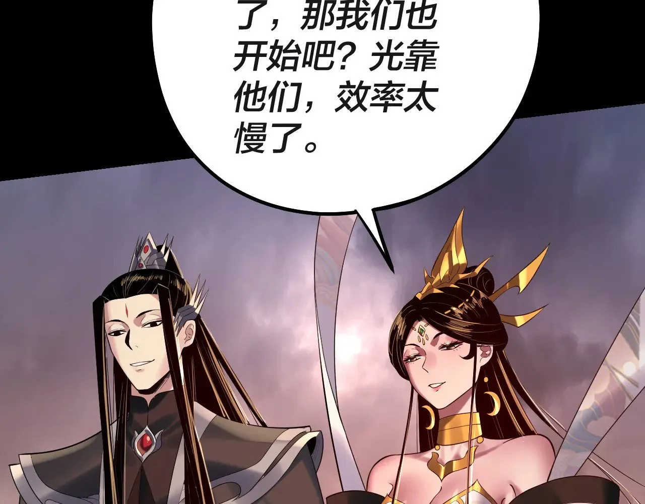 我天命大反派免费看小说漫画,第183话 各显神通2图