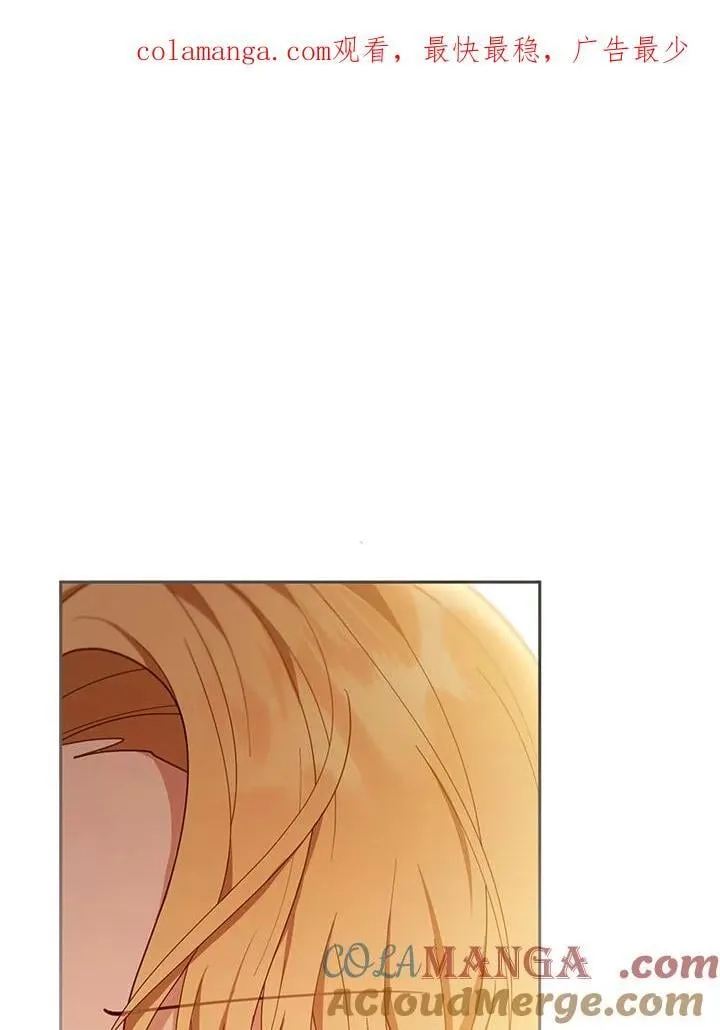 怀了恶棍的孩子漫画,第91话1图