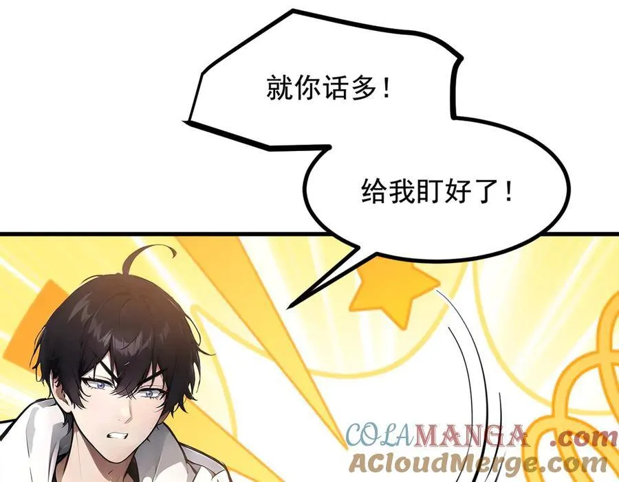 我主宰了灵气复苏漫画在线观看免费漫画,第75话 放手一搏！2图