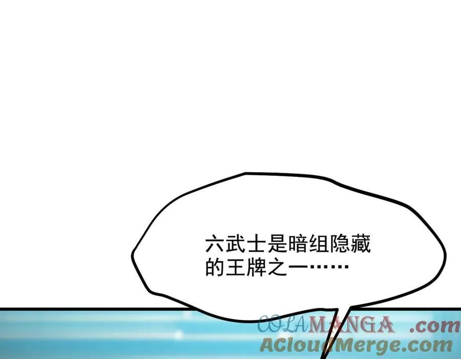 我主宰了灵气复苏38漫画,第74话 六体同心！2图