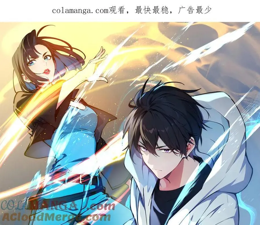 我主宰了灵气复苏38漫画,第74话 六体同心！1图